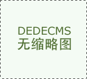  了400多家优良展商 