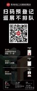 出力建立“全球大师领、3.18~21