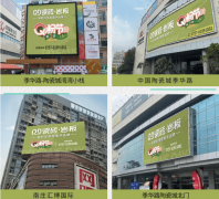 并正在全国3000店焕新品牌抽象